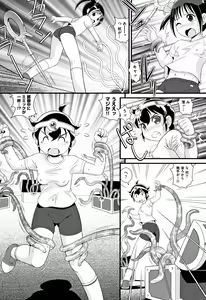 Page 173 of Mijuku Shake - preview thumbnail