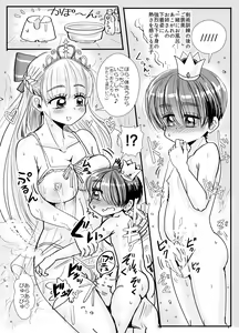 Page 11 of Mukuchi na Ouji no Chinchin - preview thumbnail