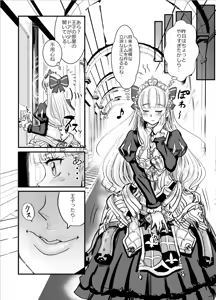 Page 13 of Mukuchi na Ouji no Chinchin - preview thumbnail
