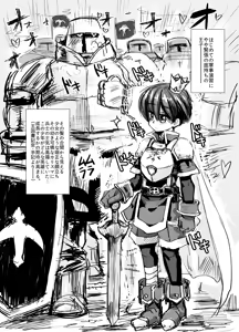 Page 24 of Mukuchi na Ouji no Chinchin - preview thumbnail