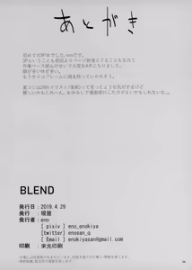 Page 25 of BLEND - preview thumbnail