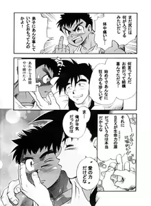 Page 17 of Lu-kun no Shugyou Nikki - preview thumbnail
