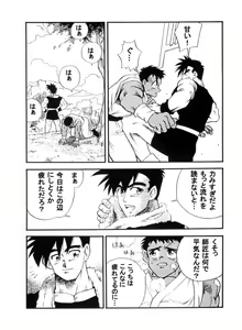 Page 3 of Lu-kun no Shugyou Nikki - preview thumbnail