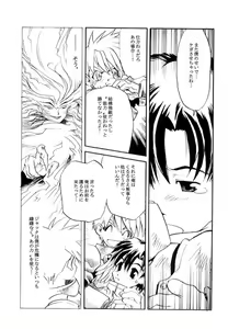 Page 3 of Hane - preview thumbnail