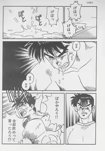 Page 16 of Toriko <Zenpen> - preview thumbnail