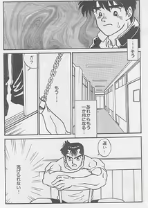 Page 3 of Toriko <Zenpen> - preview thumbnail