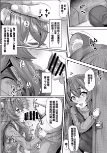 Page 16 of Isekai Onahole - preview thumbnail