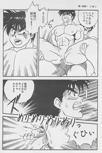 Page 4 of Toriko <Kouhen> - preview thumbnail