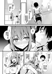 Page 18 of Echi Echi Kouhai-chan! - preview thumbnail