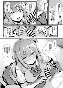Page 8 of Echi Echi Kouhai-chan! - preview thumbnail