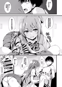 Page 9 of Echi Echi Kouhai-chan! - preview thumbnail