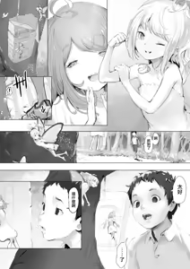 Page 5 of Mushi to Chiisana Onnanoko-tachi - preview thumbnail