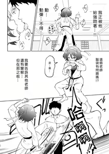 Page 16 of SEX SMART PHONE ~Harem Gakuen Hen 4~ - preview thumbnail