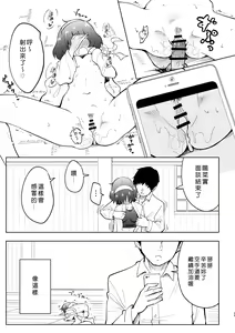 Page 29 of SEX SMART PHONE ~Harem Gakuen Hen 4~ - preview thumbnail