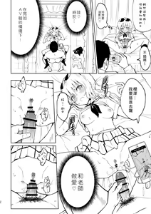 Page 38 of SEX SMART PHONE ~Harem Gakuen Hen 4~ - preview thumbnail