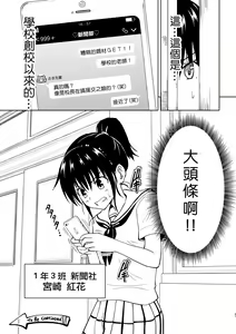 Page 67 of SEX SMART PHONE ~Harem Gakuen Hen 4~ - preview thumbnail