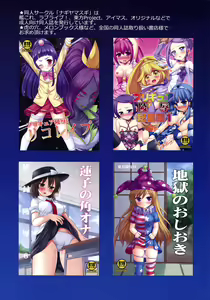 Page 17 of Gohoubi Kai! - preview thumbnail