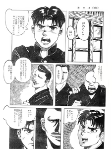 Page 2 of Kennomichi - preview thumbnail