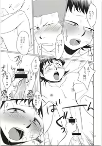 Page 16 of Ecchi na ShiraKawa Kudasai!! - preview thumbnail