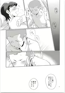 Page 4 of Ecchi na ShiraKawa Kudasai!! - preview thumbnail
