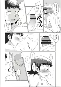 Page 5 of Ecchi na ShiraKawa Kudasai!! - preview thumbnail