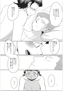 Page 10 of Ecchi na ShiraKawa Kudasai!! - preview thumbnail