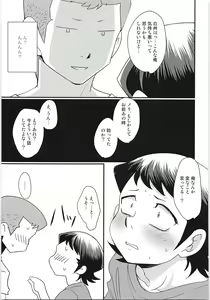 Page 12 of Ecchi na ShiraKawa Kudasai!! 2 Innings - preview thumbnail