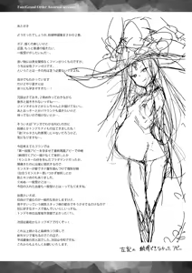 Page 20 of FGO Moriawase 2 ~Harami Yamamori Tenkomori~ - preview thumbnail