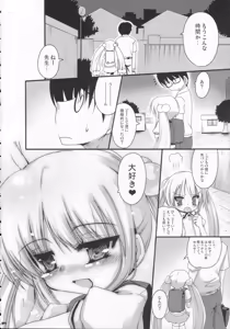 Page 23 of Yuuwaku no Jikan - preview thumbnail