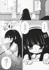 Page 27 of Yuuwaku no Jikan - preview thumbnail