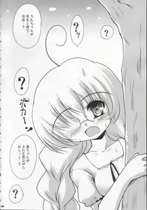 Page 29 of Yuuwaku no Jikan - preview thumbnail