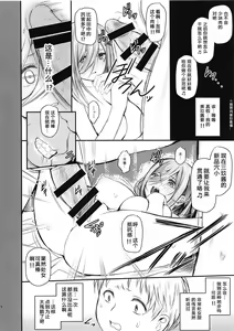 Page 6 of Ore to Miku-chan to Kichiku Senpai - preview thumbnail