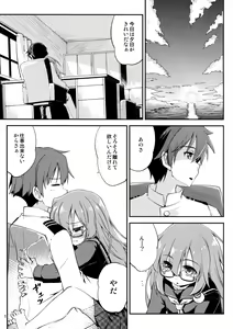 Page 2 of Mochizuki to Ofuro de - preview thumbnail