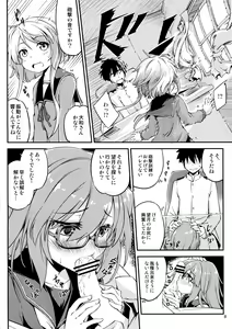 Page 9 of Mochizuki to Ofuro de - preview thumbnail