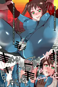 Page 2 of Aku no Soshiki Katsudou Kiroku 3 - preview thumbnail