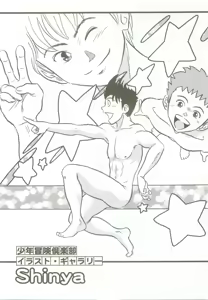 Page 15 of triangle -3 no Kimochi- - preview thumbnail