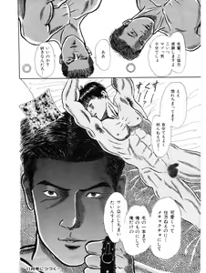 Page 16 of MSX act.1,2,3 - preview thumbnail