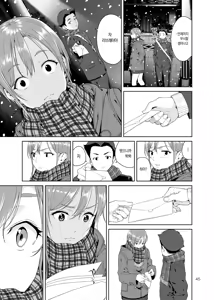 Page 44 of Osananajimi no Mama | 소꿉 친구의 엄마 - preview thumbnail