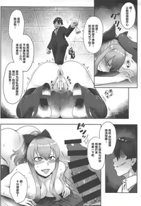 Page 7 of Vira Saimin Shinshoku - preview thumbnail