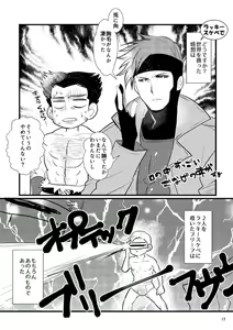 Page 16 of Akame no Otoko wa Iji ga Warui! - preview thumbnail