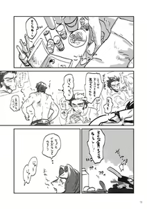 Page 18 of Akame no Otoko wa Iji ga Warui! - preview thumbnail