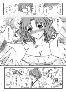 Page 34 of Seika no Mangekyou - preview thumbnail