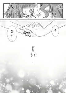 Page 43 of Seika no Mangekyou - preview thumbnail