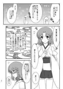 Page 46 of Seika no Mangekyou - preview thumbnail