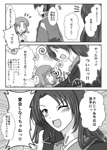 Page 47 of Seika no Mangekyou - preview thumbnail