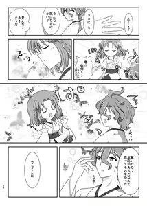 Page 54 of Seika no Mangekyou - preview thumbnail