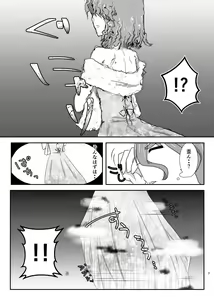 Page 7 of Seika no Mangekyou - preview thumbnail
