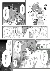 Page 9 of Seika no Mangekyou - preview thumbnail