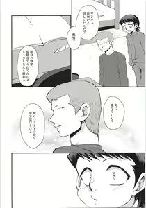Page 3 of Hazukashikute Shinisou - preview thumbnail