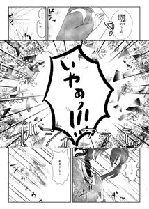 Page 20 of Takane ni Saku wa Nobe no Hana - preview thumbnail